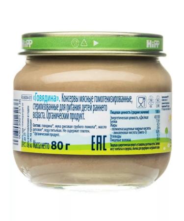 Hipp Beef puree from 6 months 6 pcs. 80g - Buy Online on GoSupps.com