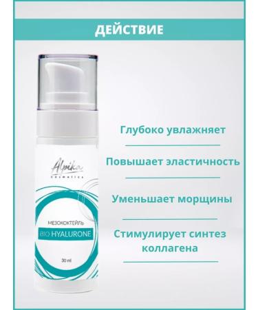 Alpika Mesococctate for active moisturizing Bio Hyalurone - Buy Online on GoSupps.com