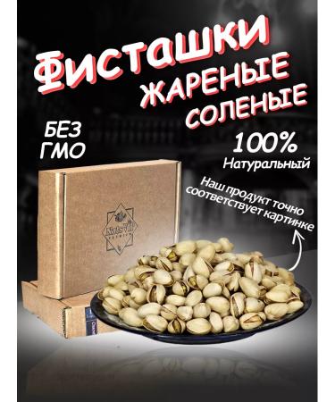 NutsVIP PREMIUM Pistachios fried salted 500 grams - Buy Online on GoSupps.com