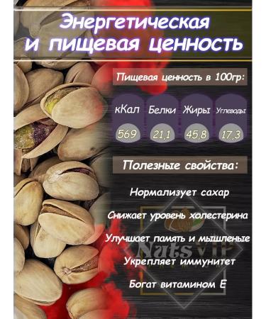 NutsVIP PREMIUM Pistachios fried salted 500 grams - Buy Online on GoSupps.com