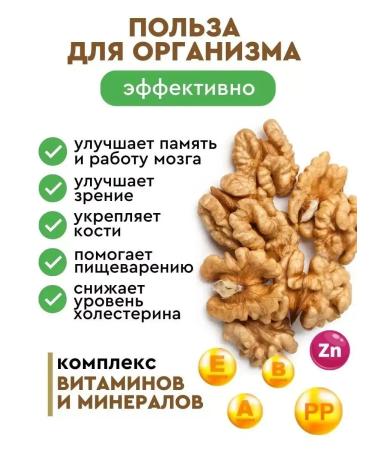 Walnut 500 grams purified - Buy Online on GoSupps.com