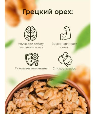 Walnut 500 grams purified - Buy Online on GoSupps.com