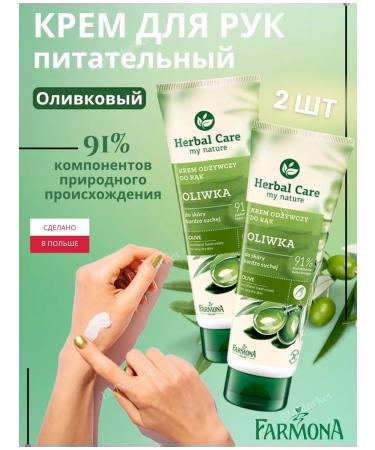 Farmona Hands and nail cream Nourishing set 2 pcs 100 ml