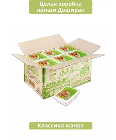 Doshirak Lapsha Doshiirak with a taste of chicken 24pcs 90g - Buy Online on GoSupps.com