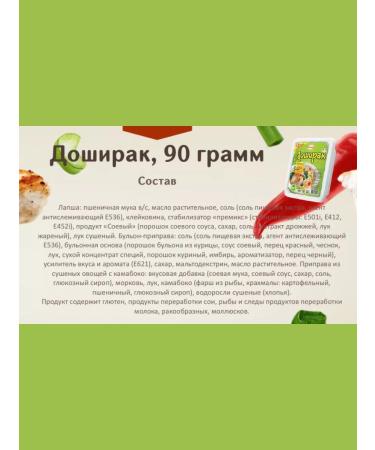 Doshirak Lapsha Doshiirak with a taste of chicken 24pcs 90g - Buy Online on GoSupps.com