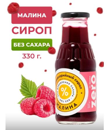 MrDjemius ZERO Low -calorie syrup without sugar "Raspberry" 330g