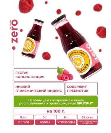 MrDjemius ZERO Low -calorie syrup without sugar "Raspberry" 330g - Buy Online on GoSupps.com