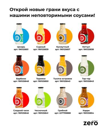 MrDjemius ZERO Low -calorie syrup without sugar "Raspberry" 330g - Buy Online on GoSupps.com