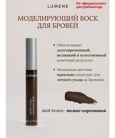 Lumene Modeling wax for eyebrows Brow Care Shaping Wax