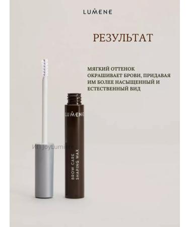 Lumene Modeling wax for eyebrows Brow Care Shaping Wax - Buy Online on GoSupps.com