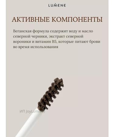 Lumene Modeling wax for eyebrows Brow Care Shaping Wax - Buy Online on GoSupps.com