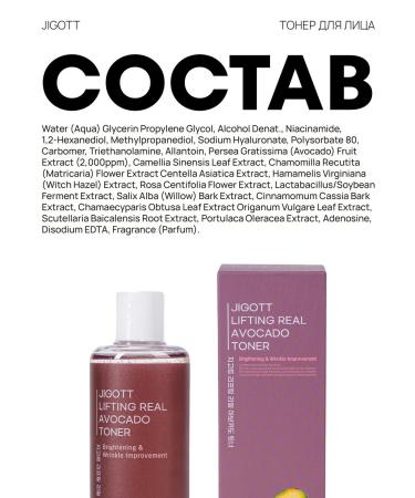 Jigott Toner for the face - Buy Online on GoSupps.com