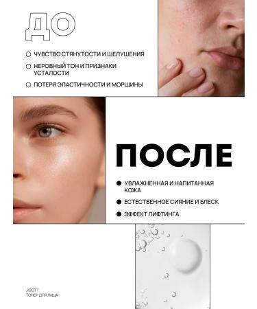 Jigott Toner for the face - Buy Online on GoSupps.com