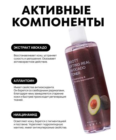 Jigott Toner for the face - Buy Online on GoSupps.com