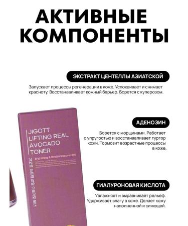 Jigott Toner for the face - Buy Online on GoSupps.com