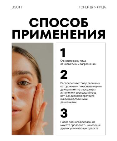 Jigott Toner for the face - Buy Online on GoSupps.com