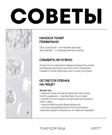 Jigott Toner for the face - Buy Online on GoSupps.com