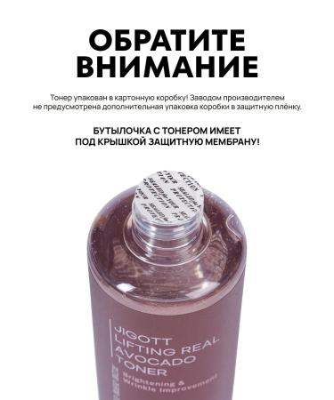 Jigott Toner for the face - Buy Online on GoSupps.com