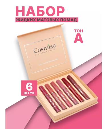 KameJ Liquid matte lipstick 6 pcs tone a