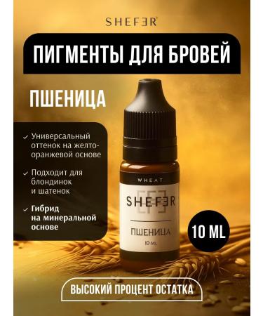 SHEFER Pigment for permanent makeup tattoo tattoo