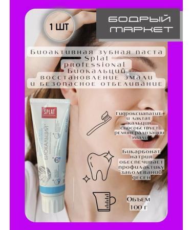 SPLAT Bioactive toothpaste Biocalcium bleaching 100g