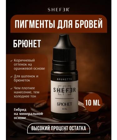 SHEFER Pigment for permanent tattoo makeup