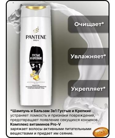 PANTENE Shampoo Contractor Balm 3B1 thick and strong 360ml - Buy Online on GoSupps.com