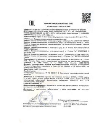 PANTENE Shampoo balsam 3B1 Intensive recovery 360ml - Buy Online on GoSupps.com