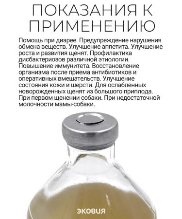 Vetosporin G Probiotic help save the puppy - Buy Online on GoSupps.com