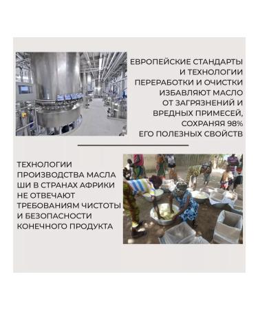 ETIQUTIE Shi oil (karit) Batter for the body souffle - Buy Online on GoSupps.com