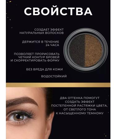 Totti Beauty Two -color eyebrow kushon - Buy Online on GoSupps.com