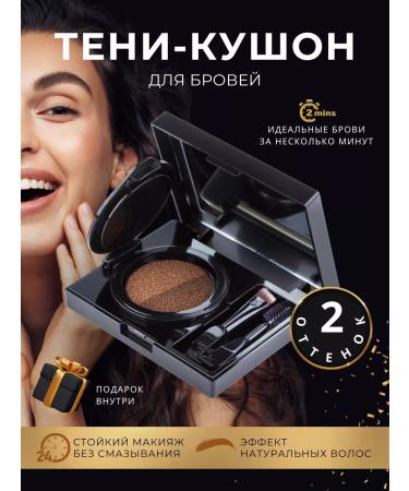 CostPrice Two -color eyebrow kushon