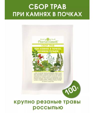 Marislavna Ground collection "with kidney stones" scattering 100 grams