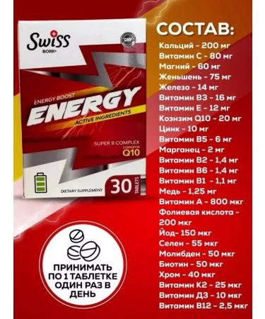 Swiss Complex of vitamins with coenzyme Q10 - Buy Online on GoSupps.com