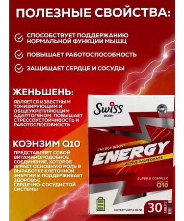 Swiss Complex of vitamins with coenzyme Q10 - Buy Online on GoSupps.com