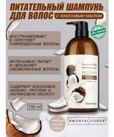 AMORFAI Hair shampoo Nourishing Korea