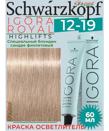 Schwarzkopf Professional Igora Royal 12-19 Highlifts hair cream 60ml