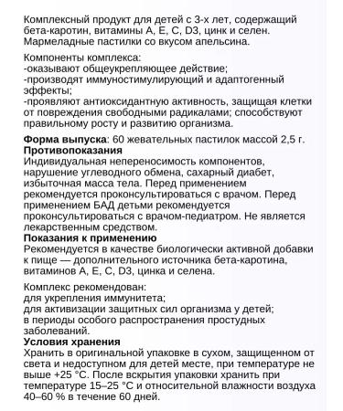 WTF Marmalade bears Immuno 60 Zhev.past.*2Up - Buy Online on GoSupps.com