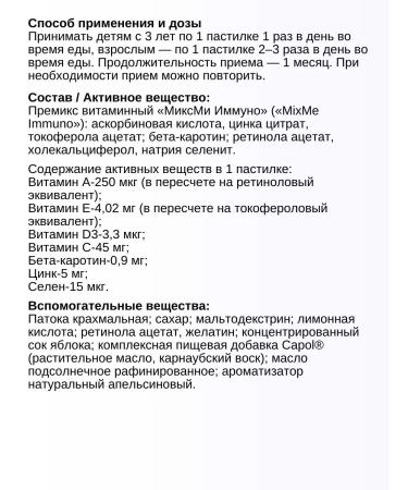 WTF Marmalade bears Immuno 60 Zhev.past.*2Up - Buy Online on GoSupps.com