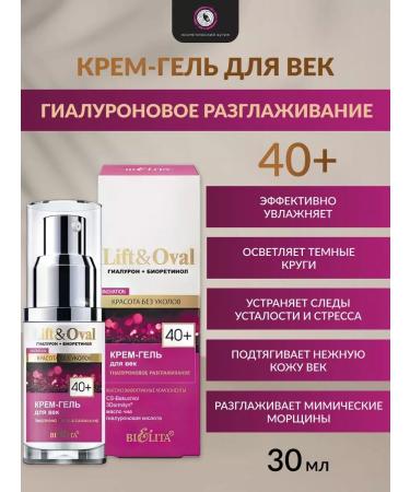 Belita A set of face creams and age Lift & Oval 40+ - Buy Online on GoSupps.com