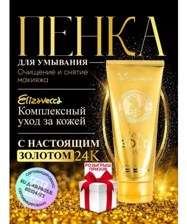 Elizavecca Cleaning Feet for Facial Feet with Real Gold