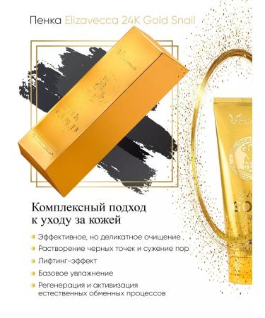 Elizavecca Cleaning Feet for Facial Feet with Real Gold - Buy Online on GoSupps.com