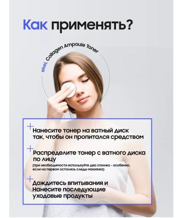 EKEL Moisturizing face tonic with collagen ampoule - Buy Online on GoSupps.com