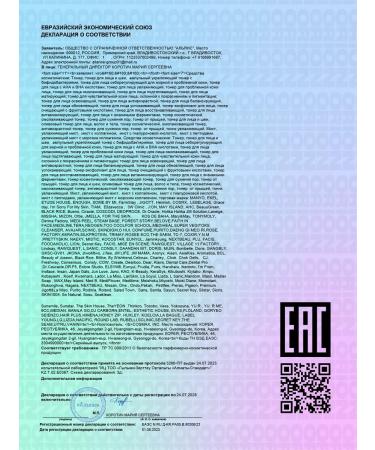 EKEL Moisturizing face tonic with collagen ampoule - Buy Online on GoSupps.com