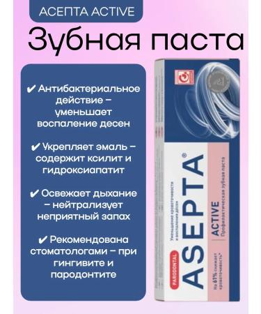 Asepta ASPTA Act toothpaste 75 ml 1UP - Buy Online on GoSupps.com