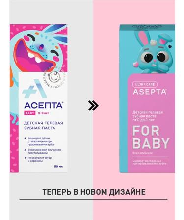 ASEPTA Baby toothpaste gel paste 50 ml 2UP - Buy Online on GoSupps.com