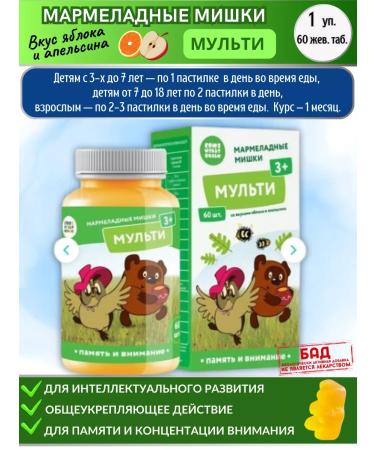 WTF Marmalade bears of Multi 60 Zhev. Past.*1UP