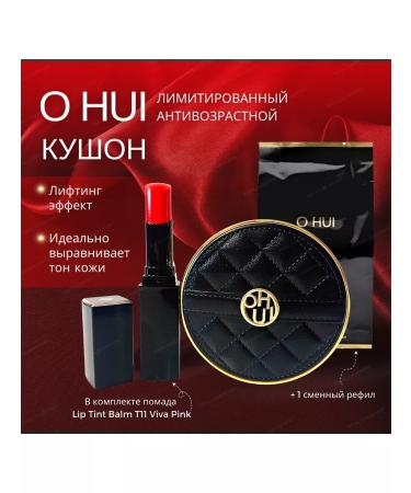 O HUI A set of decorative cosmetics with a kushon (01 tone)