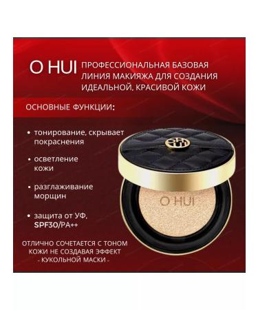O HUI A set of decorative cosmetics with a kushon (01 tone) - Buy Online on GoSupps.com