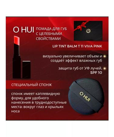 O HUI A set of decorative cosmetics with a kushon (01 tone) - Buy Online on GoSupps.com
